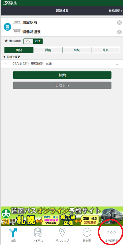 Buskita! Dounan screen. The more menu at the bottom right (circled in red) is where you change the language setting
