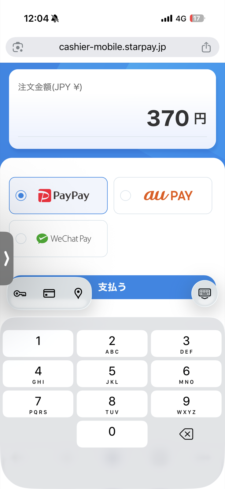 QR payment app screen for entering the order amount, with PayPay, au PAY and WeChat Pay options