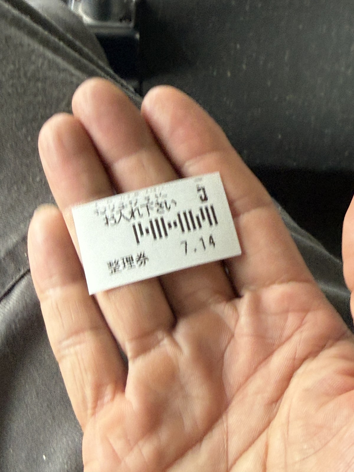 A numbered boarding ticket (seiriken) taken when boarding a Donan Bus