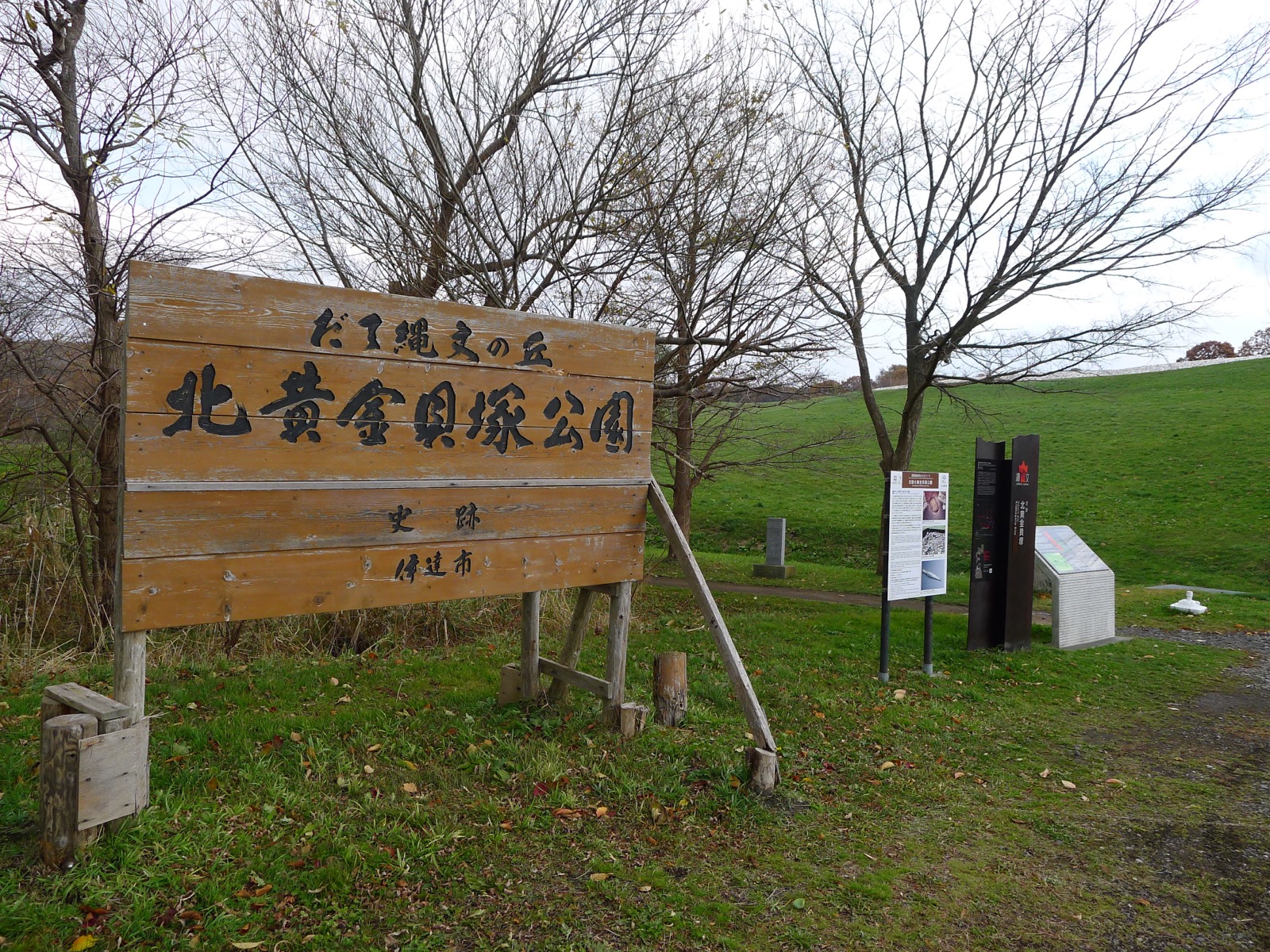 Kitakogane Shell Midden Park, a World Heritage site