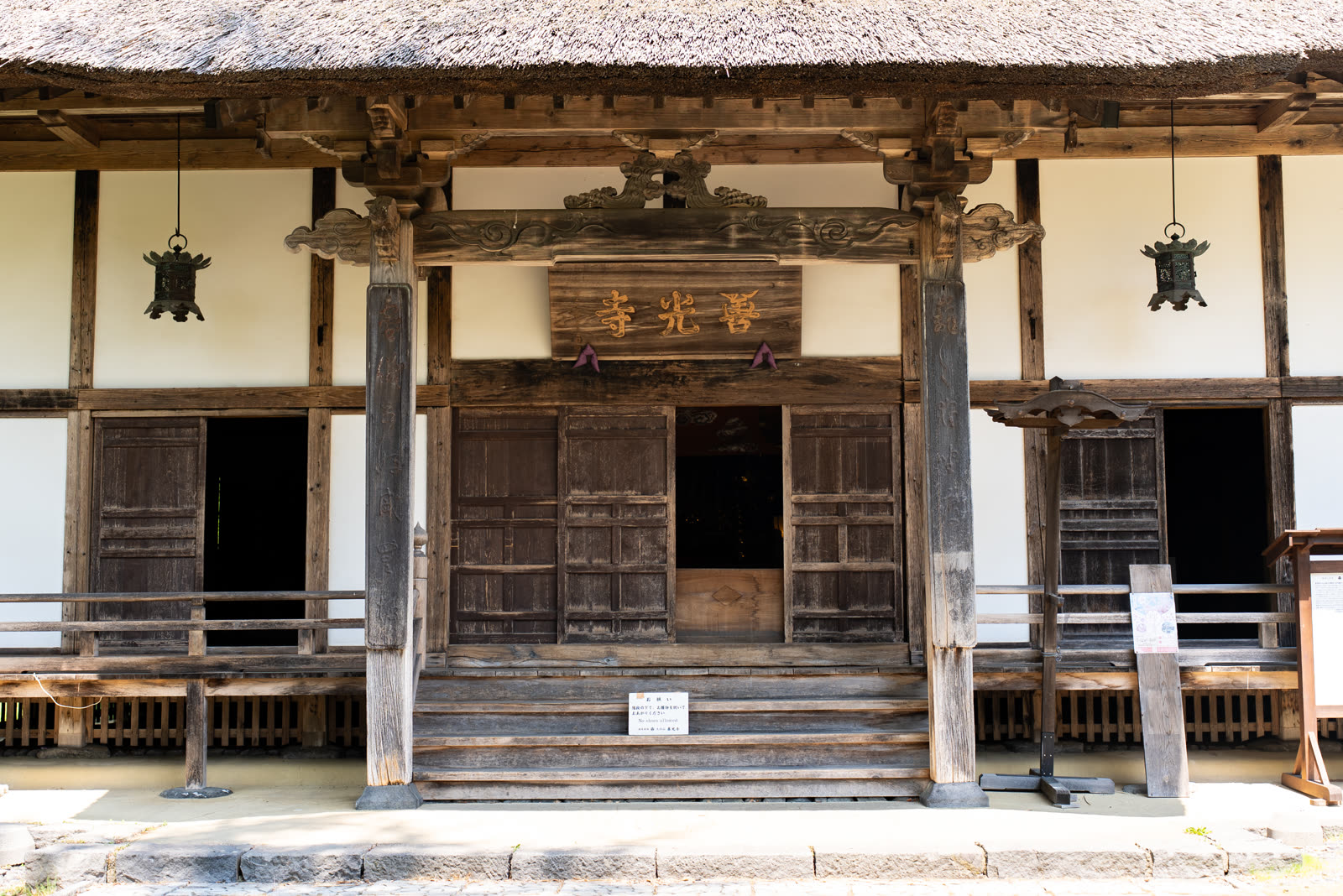 The front of the main hall at Usu Zenkoji Temple